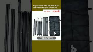 Bonjour 아웃도어 접이식 캠핑 테이블 휴대용 캠핑 경량 테이블 내모마성 스프레이 기술