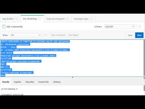 Урок7.PL SQL. Общая структура программы в PL SQL Урок7.PL SQL. Общая структура программы в PL SQL