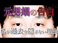 【街録ch番外地】私が男娼として生きた過去を隠さない理由 すべての性産業従事者に伝えたい