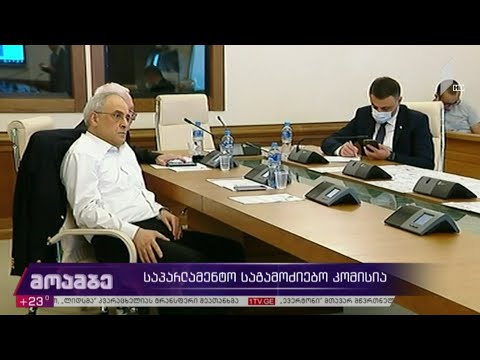 საპარლამენტო საგამოძიებო კომისია