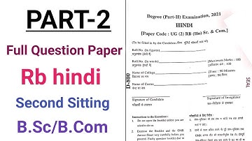 Lnmu bsc/bcom part 2 rb hindi question paper 2021