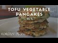 КОРЕЙСКИЕ ОВОЩНЫЕ БЛИНЫ ИЗ ТОФУ | TOFU VEGETABLE PANCAKES | 두부 전