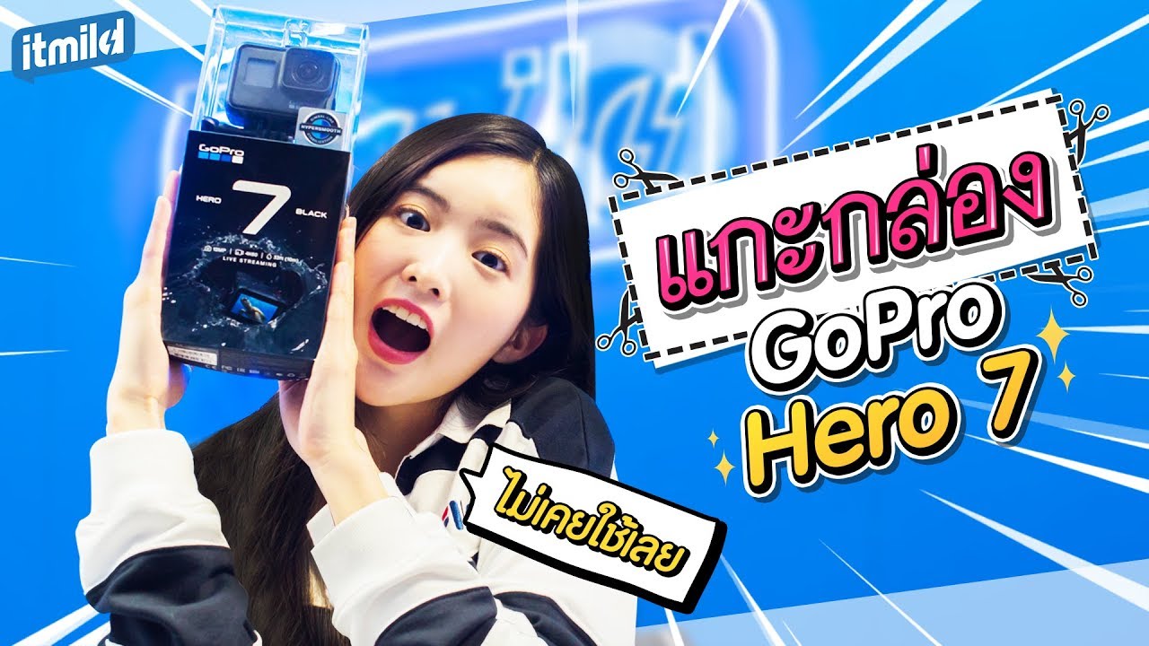 runner game ลองให้น้องมายด์แกะกล่อง GoPro 7 โดยที่ไม่เคยใช้มาก่อน ดูสิว่าจะรอดหรือไม่รอด!!