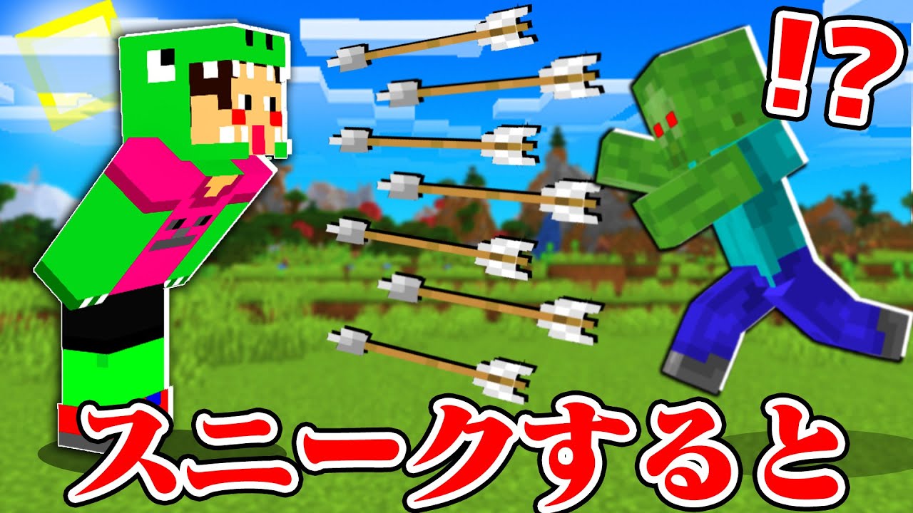 スニークをすると最強の能力が使えるマインクラフト まいくら マインクラフト Youtube スニークをすると最強の能力が使えるマインクラフト まいくら マインクラフト Youtube