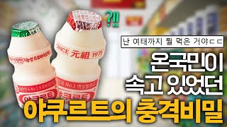 한국인 99%가 모르고 있었던 편의점 음료의 소름돋는 비밀ㄷㄷ TOP4
