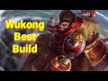 حصريا : افضل بيلد ل Wukong في لعبه وايلد ريفت |Best build for wukong in league of legends wild rift