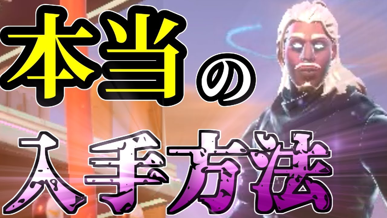 Fortnite ギャラクシースキンをぺったんこにしてみたｗｗｗ フォートナイト実況 Youtube