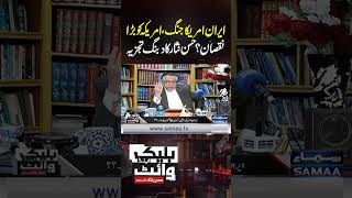 Iran-US Conflict: Hassan Nisar’s Explosive Analysis on US Impact | Black and White