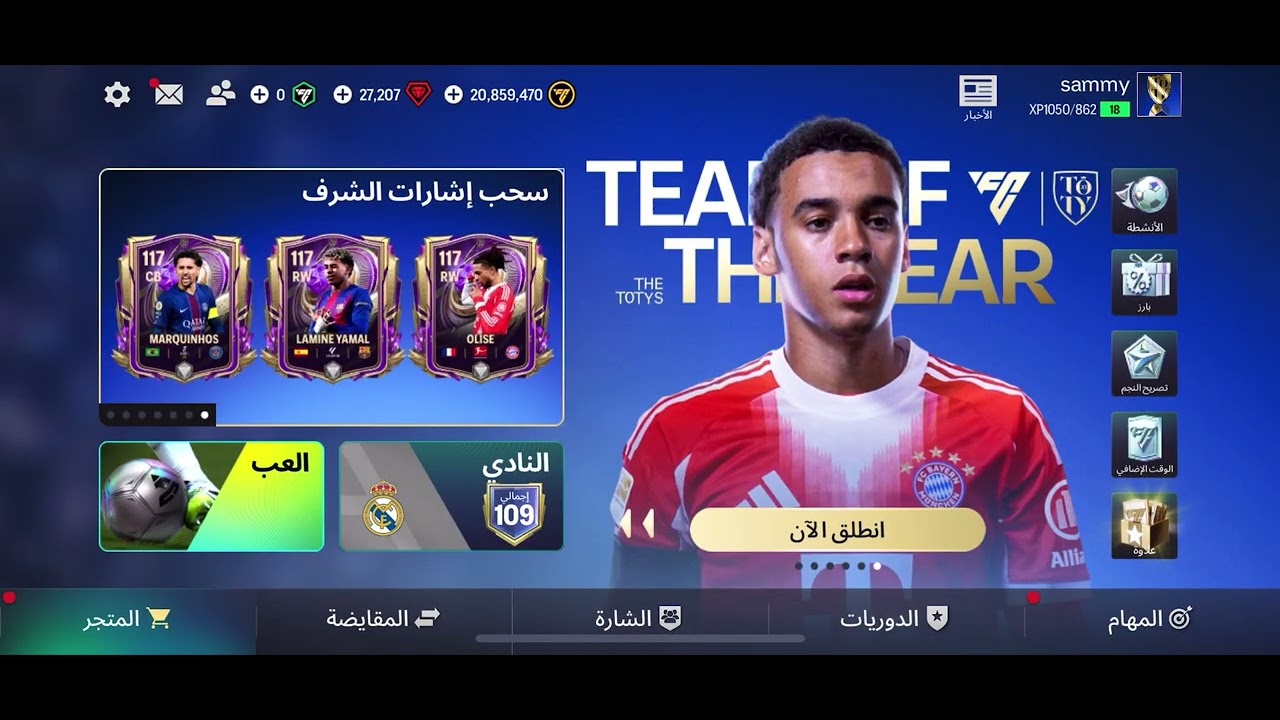 فيفا لان وجه لوجه