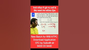 Railway NTPC Exam Questions with shortcut tricks #railway #rrb #rrbntpc #rrbalp #rrbgroupd #rrbje
