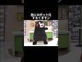 くまモンの魅力が尋常じゃねぇよ！Part4 #くまモン