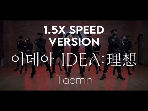 TAEMIN 태민 '이데아 (IDEA:理想)' DANCE COVER 1.5x speed version | ONAIR ENTERTAINMENT