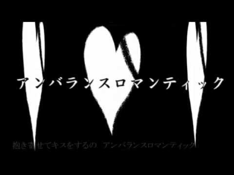 【猫村いろは】アンバランス ロマンティック【カバー曲】 ／Nekomura Iroha Unbalanced Romantic Cover by KaneIluka(Octave ueP)
