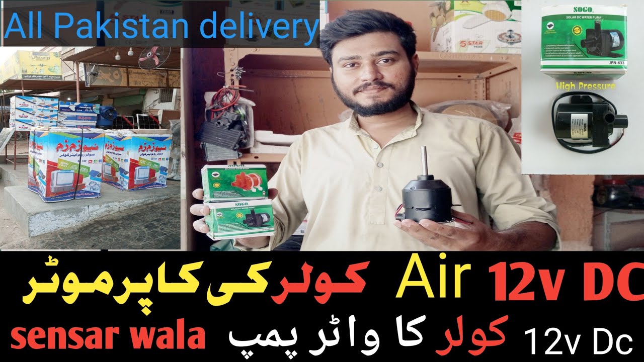 12v Dc Air cooler ki Copper motor 12v Dc Air cooler ka water pump