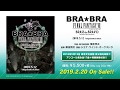 2019.2.20 発売『BRA★BRA FINAL FANTASY VII BRASS de BRAVO with Siena Wind Orchestra』プロモーション映像
