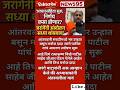 #Maharashtrapolitics#RadhaKrishnaWikiPatil#Manojjarange#Devendrafadnavis#SharadPawar#AjitPawar#modi