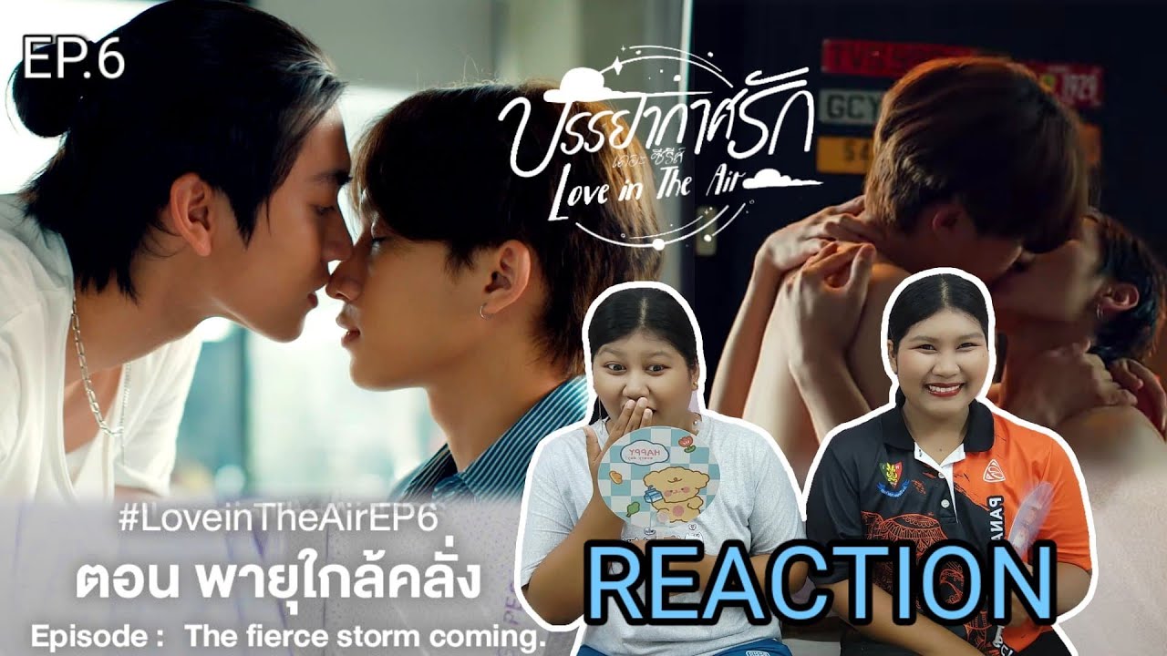 TipTan Reaction บรรยากาศรัก เดอะซีรีส์ Love in The Air Ep. 6 เชือดนิ่มๆด้วยรอยยิ้มพิฆาต YouTube