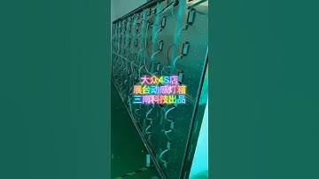 RGB dynamic light box