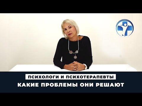 Психологи и психотерапевты | Какие проблемы они решают | Клиника Первый Шаг