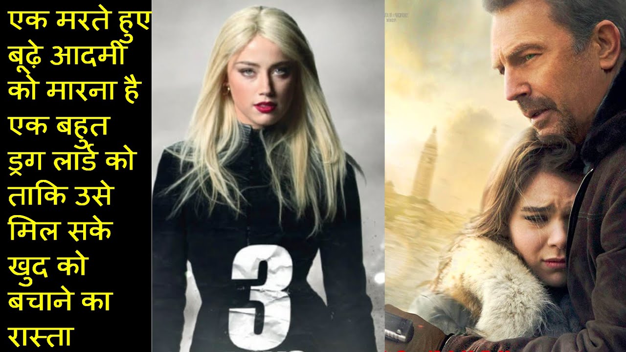 3 Days To Kill | 3 Days To Kill Explained In Hindi |