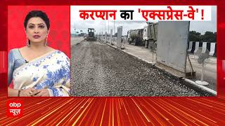 Chitra Tripathi: Over 80 Potholes on the Lucknow-Kanpur Expressway, Big Decision to Make It Toll-... screenshot 5