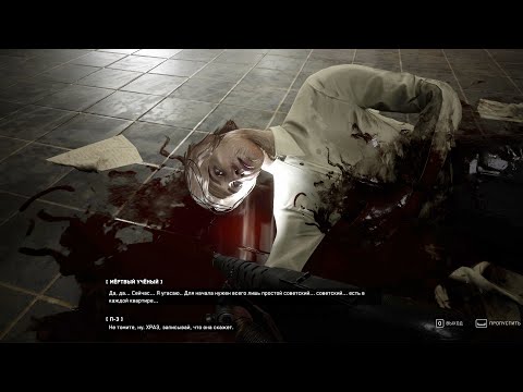 Мёртвый учёный о бессмертии – Atomic Heart