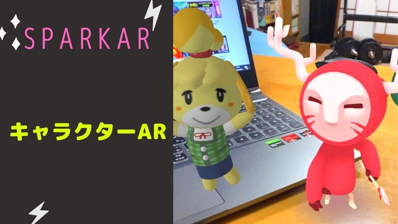 Arフィルター作成方法キャラクター Sparkar初心者向け日本語チュートリアル Youtube