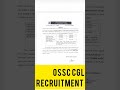 ossc cgl recruitment (specialist post)