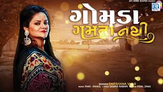 Gom Dagam Ta Nata Nathi Dars Hn Avyas Super Hit Guaj Ra Tisoh