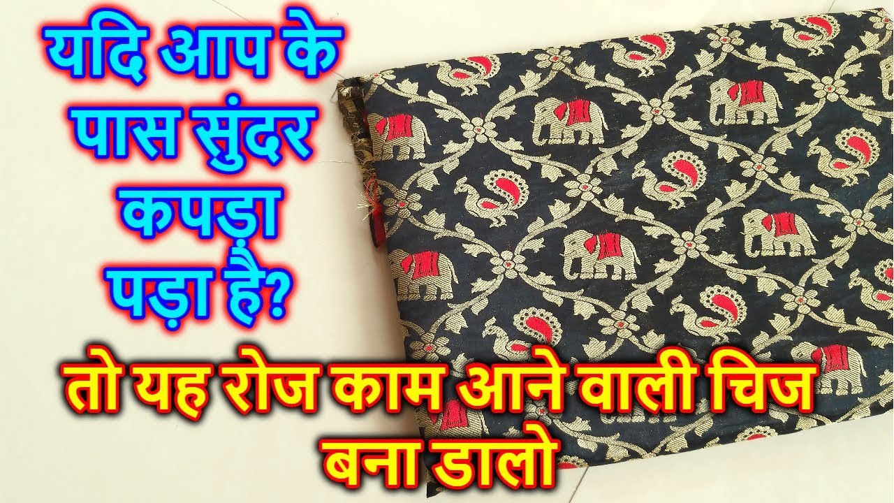 HANDBAG CUTTING AND STITCHING | HANDBAG TUTORIAL FROM CLOTH | HOW TO MAKE HANDBAG FROM CLOTH AT HOME