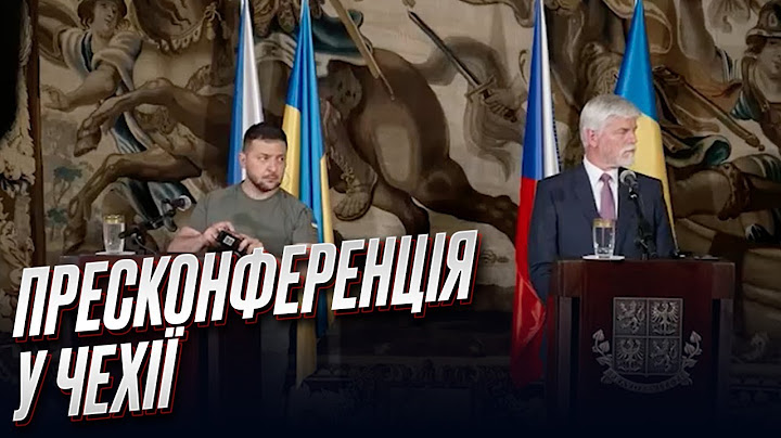 ⚡️ НАТО, контрнаступ і питання ЗАЕС - спільна пресконференція Зеленського з Петром Павелом