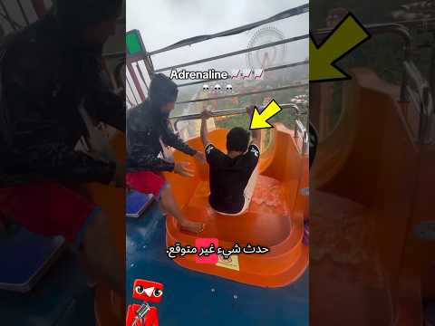 ما الذي حدث قبل أن ينزلق Reelschallenge