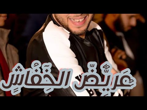 حاله واتس من عبسلام مصر عريض الخفاش الجديد 2020