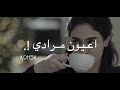 عيون مرادي mp3