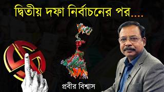          Prabir Biswas  Nk Digital