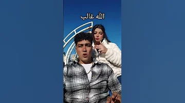 لو خيروني بينك وبينهم حمودي الجن 