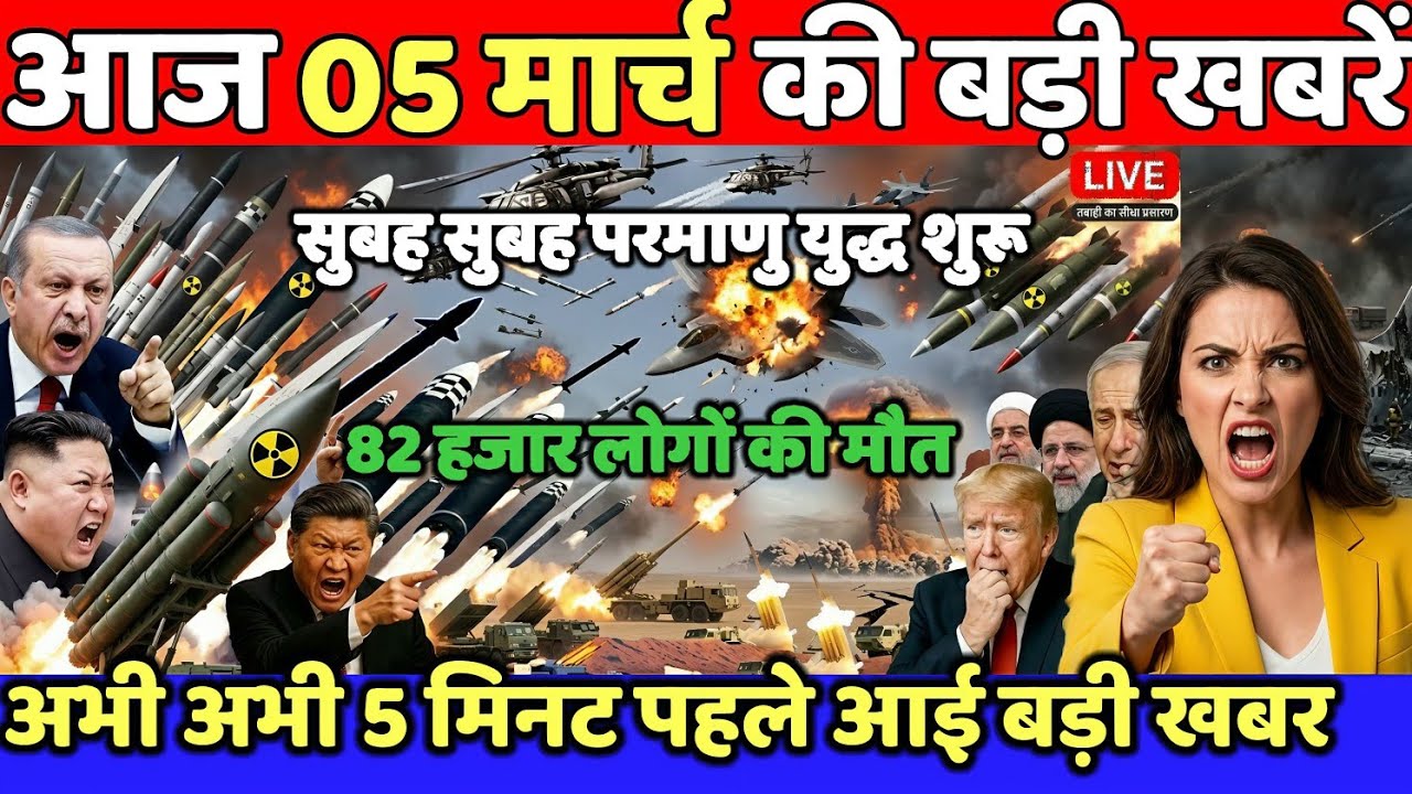04 मार्च का मौसम | 04 March Ki Headlines News Today | मुख्य समाचार #lucknow_weather #आज_का_मौसम
