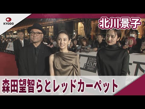 北川景子 森田望智らとレッドカーペット 第38回東京国際映画祭レッドカーペットイベント 映画「ナイトフラワー」