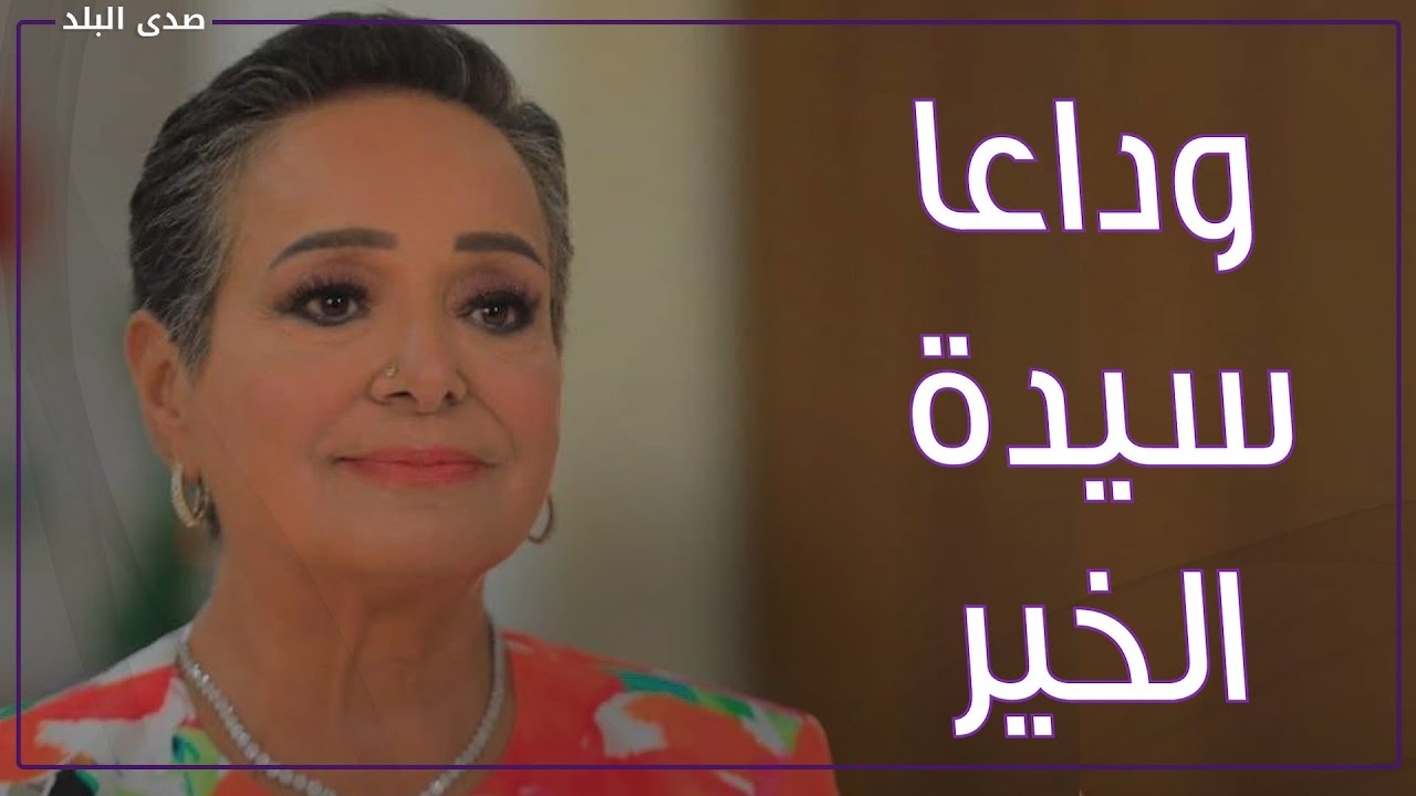 كرمتها السيدة انتصار السيسي قبل أسبوع من وفاتها   تعرف على رحلة مرض أنيسة حسونة