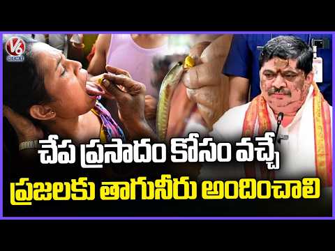 Minister Ponnam Says Drinking Water Must Be Provided to Public Attending Fish Prasadam Event | V6 - V6NEWSTELUGU