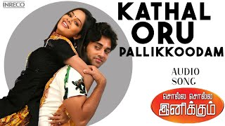 Kathal Oru Pallikkoodam - Solla Solla Inikkum | Navdeep, Madhumitha | M.M.Abdulla Tamil Film Songs