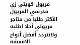 مريول كويتي زي مدرسي المريول الأكثر طلبا من متاجر مريولي أحلا اطلبه ولاتتردد أفضل أنواع الاقمشه