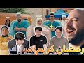 رمضان كريم! رده فعل شباب كوريين على إعلانات رمضان من مختلف الدول العربية