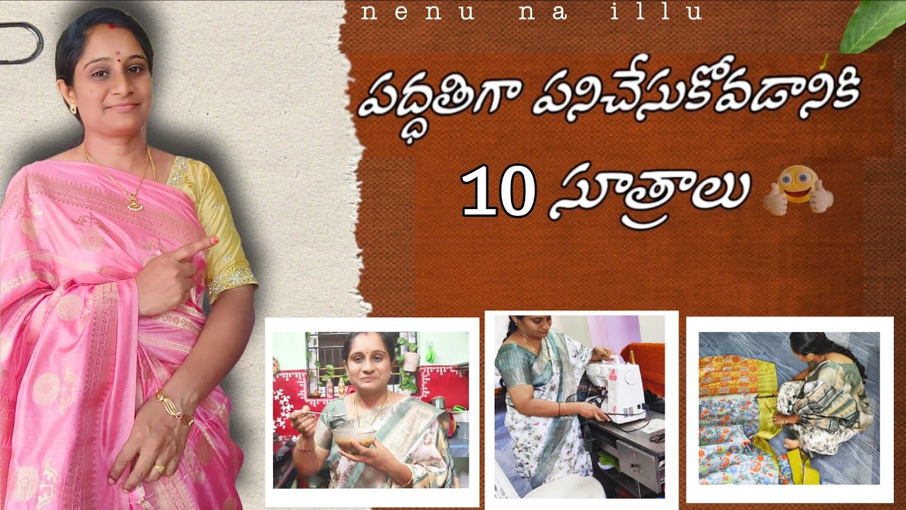 👉 “పద్ధతిగా పనిచేసుకోవడానికి 10 సూత్రాలు | Daily Discipline & Success Tips in Telugu #motivation 