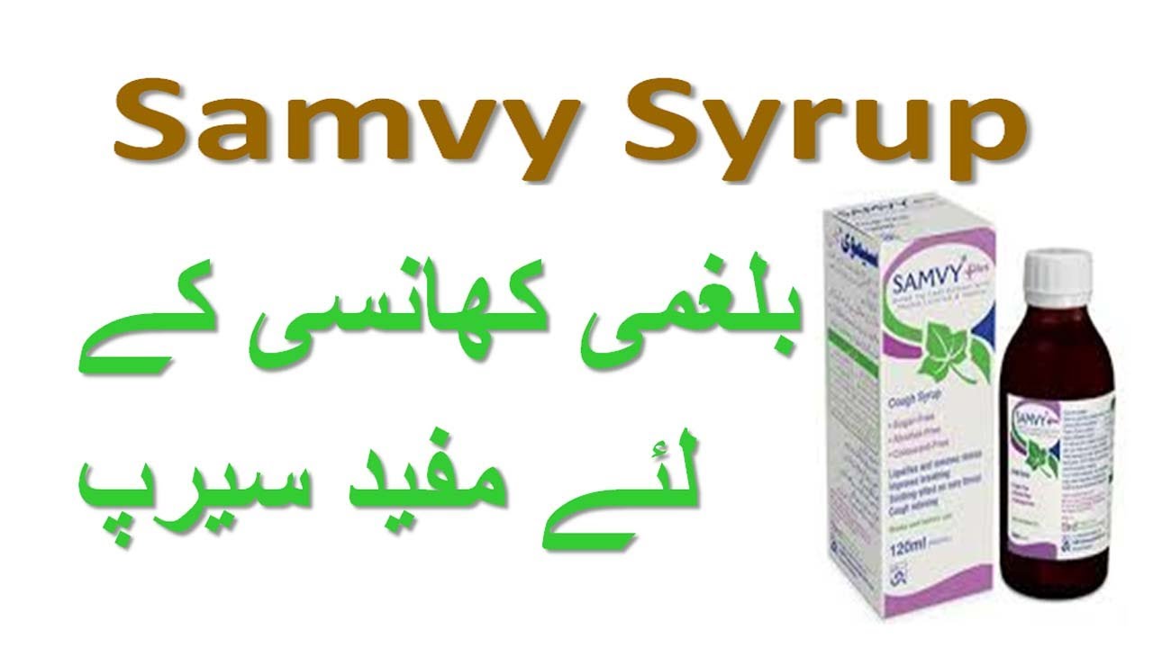 Samvy Syrup Reivew Samvy (Ivy leaf Extract) Syrup Oral Uses YouTube