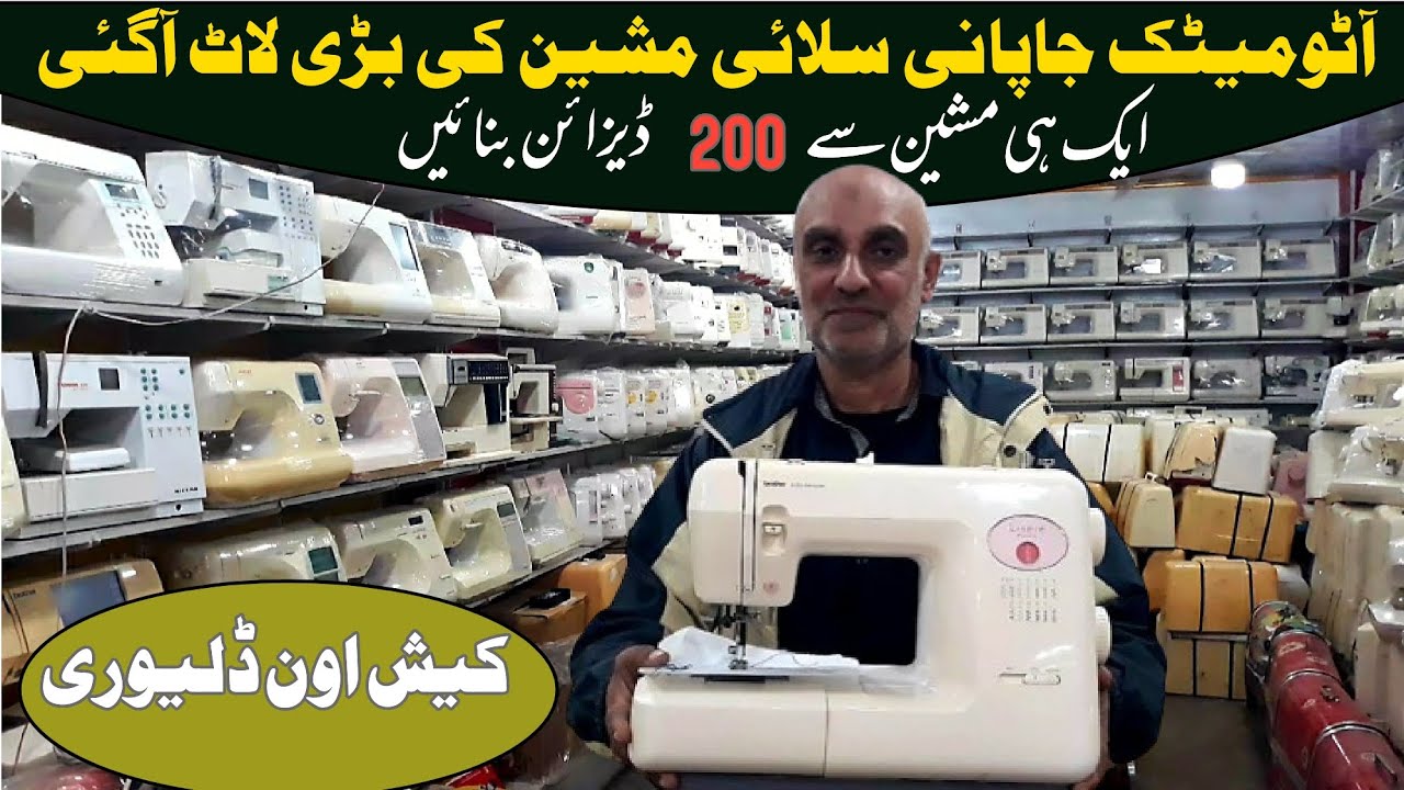 Japan Sewing Machine Imported Sewing embroidery Machine Lot Mall