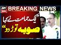 Sharjeel Memon Responds to Political Backlash Over Shahrah Bhutto