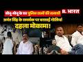 Bihar News: Mokama में फिर गैंगवार, Anant Singh के समर्थक पर सोनू-मोनू गैंग ने बरसाईं गोलियां |Crime
