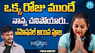 Serial Actress Pooja Murthy About Way Canceled Her Entry Into The Bigg Boss- 7 Idream Media