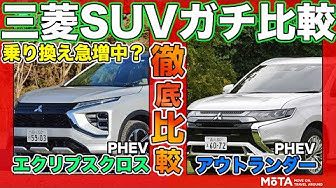 アウトランダーphev Youtube アウトランダーphev Youtube
